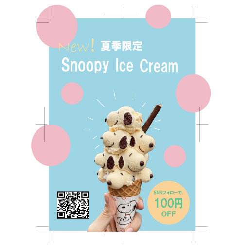 夏限定アイスクリーム DM